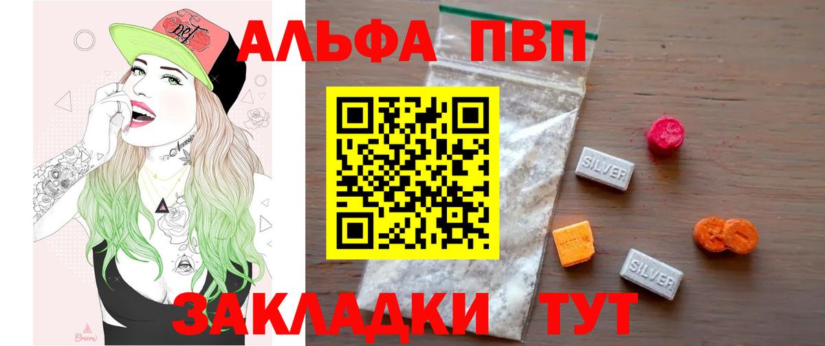 А ПВП Соль  Вход с VPN  A PVP  Луховицы 