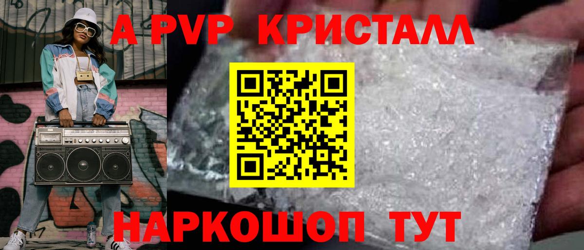 Alfa_PVP мука Луховицы