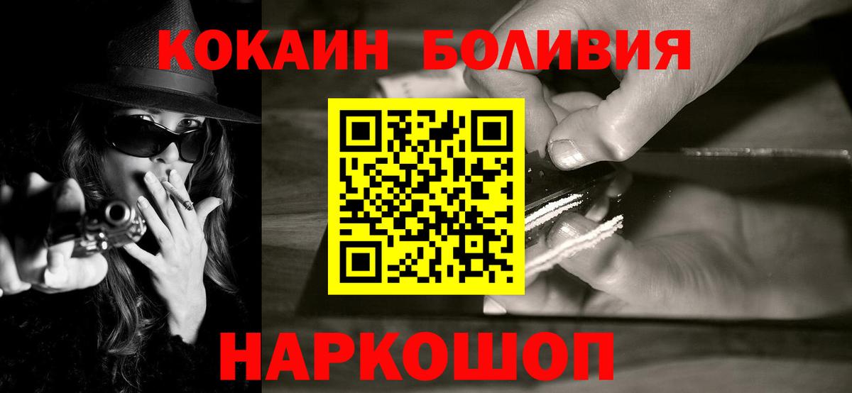 Кокаин FishScale Луховицы