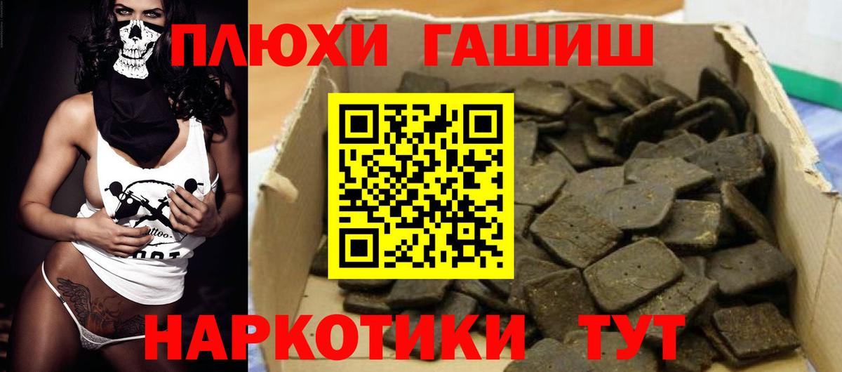 ГАШ убойный Луховицы