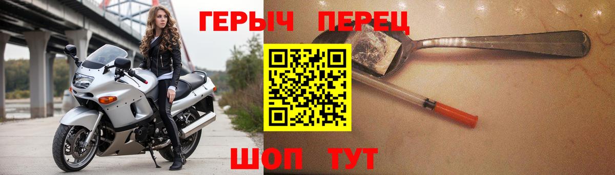 ГЕРОИН белый Луховицы