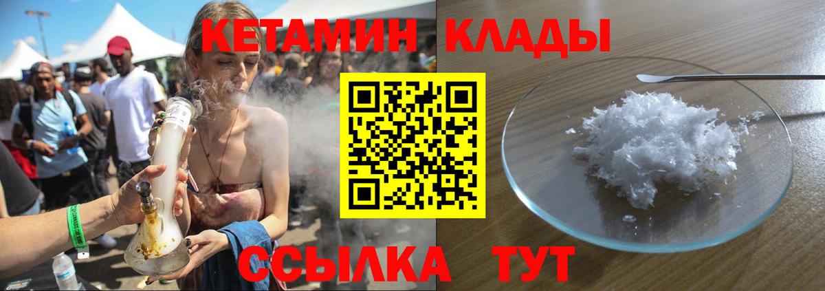 mega вход  КЕТАМИН VHQ  КЕТАМИН VHQ  Вход с VPN  Луховицы 