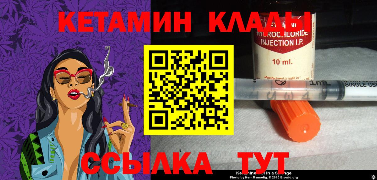 КЕТАМИН VHQ Луховицы