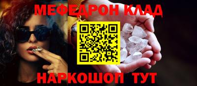 мефедрон Изобильный