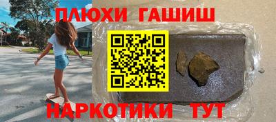 гашик Ипатово