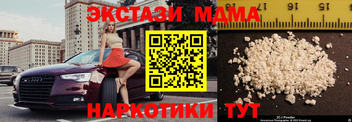 MDMA кристаллы Луховицы