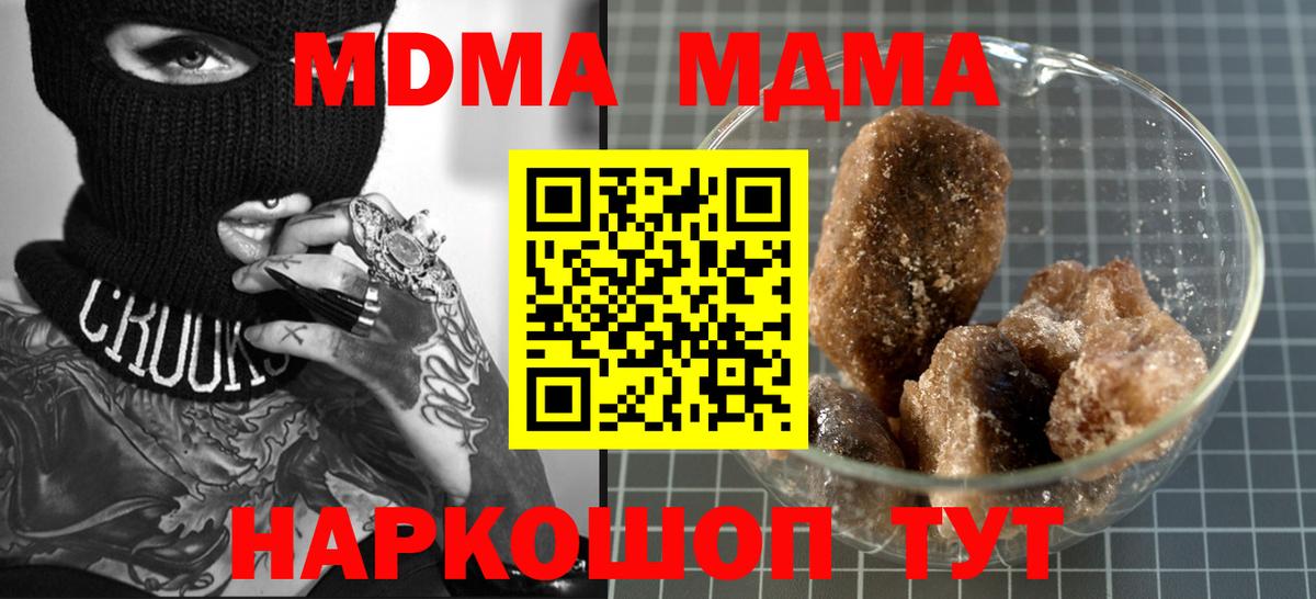 Луховицы  MDMA crystal  Вход с VPN  MDMA crystal 