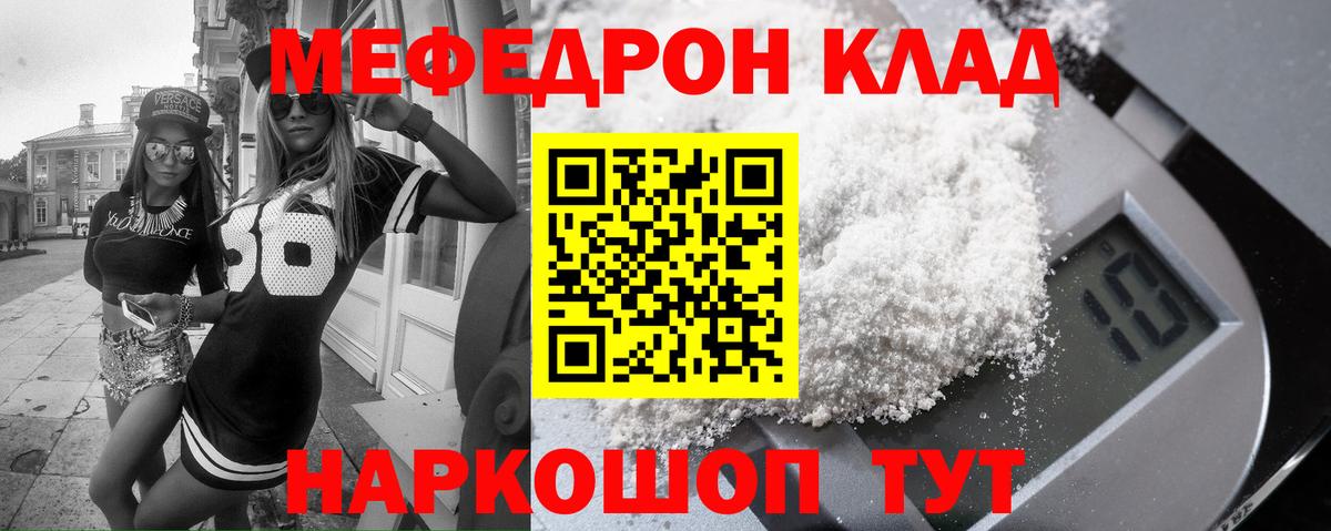 Мефедрон mephedrone  Меф  Меф  Луховицы  Вход с VPN 