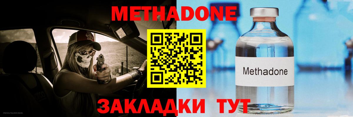 Метадон methadone  Вход с VPN  Луховицы  МЕТАДОН белоснежный 