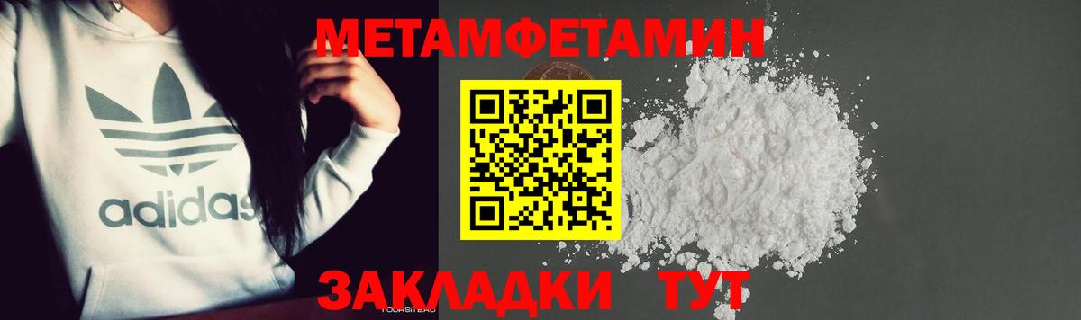 Метамфетамин витя Луховицы