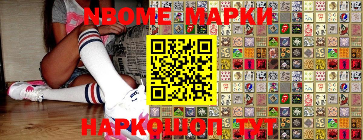 Наркотические марки 1,8мг  Наркотические марки 1,8мг  Луховицы  Вход с VPN 