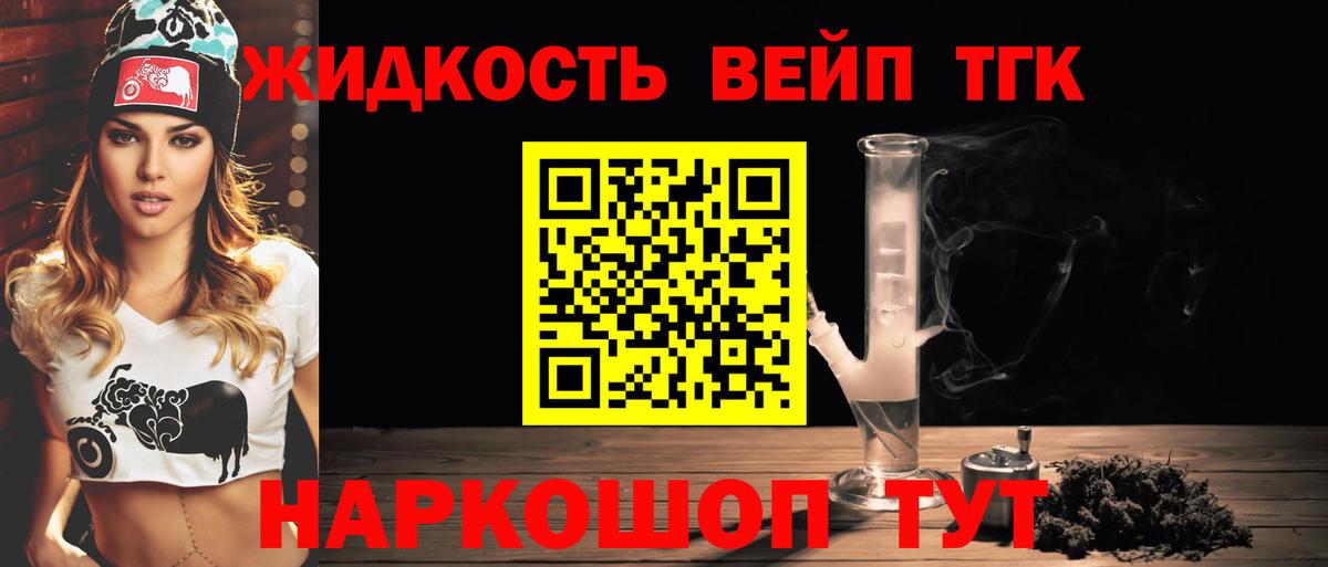 Луховицы  Дистиллят ТГК Wax  Вход с VPN 